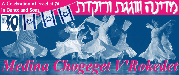 A group of people dancing in front of an israeli flag.